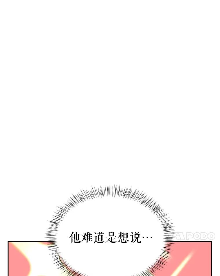 《大力女子黄金主》28.临床实验 第114页