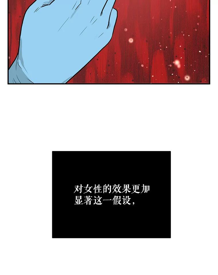 《大力女子黄金主》28.临床实验 第60页