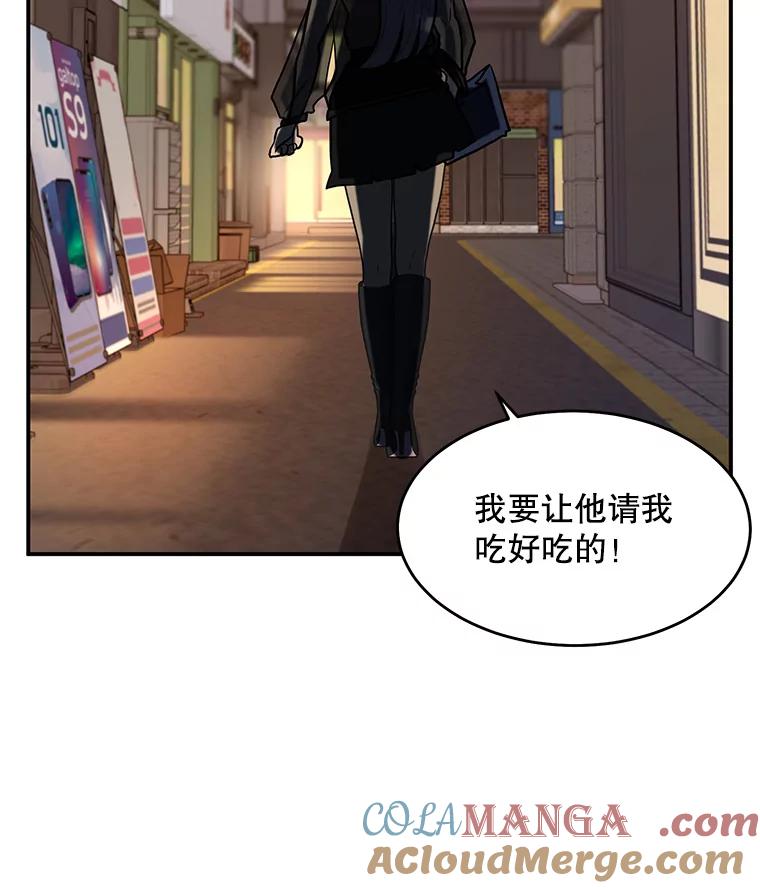 《大力女子黄金主》28.临床实验 第5页
