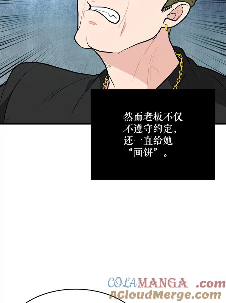 《大力女子黄金主》28.临床实验 第41页