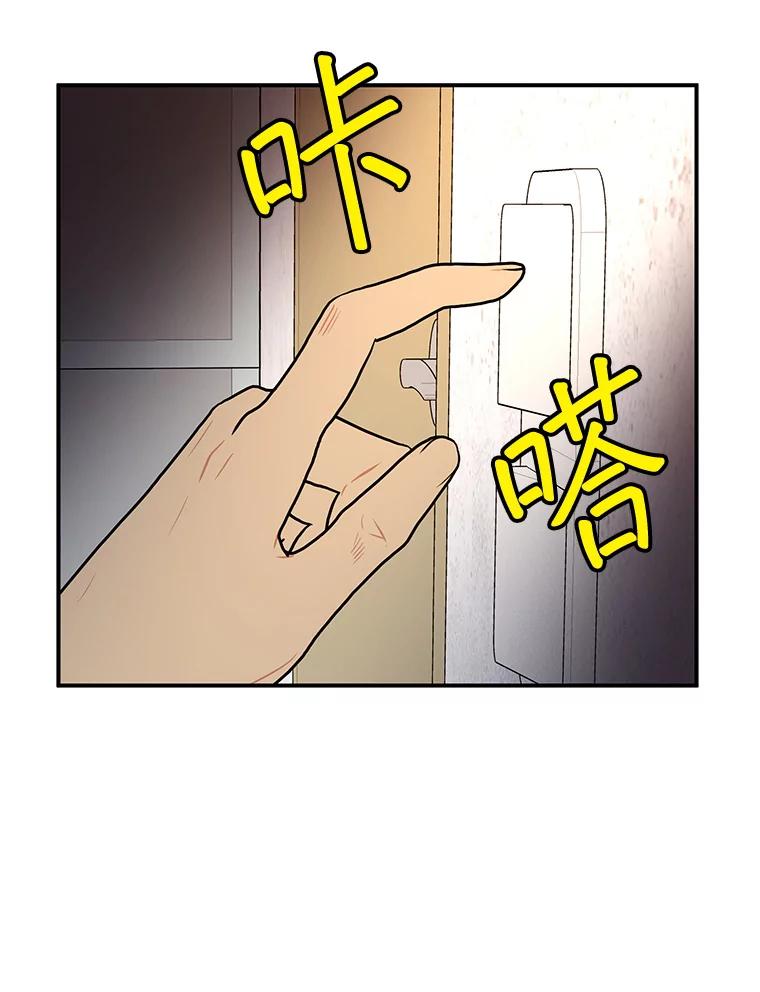 《大力女子黄金主》28.临床实验 第31页