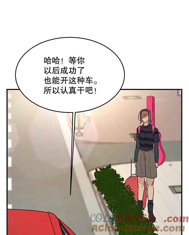 《大力女子黄金主》28.临床实验 第21页