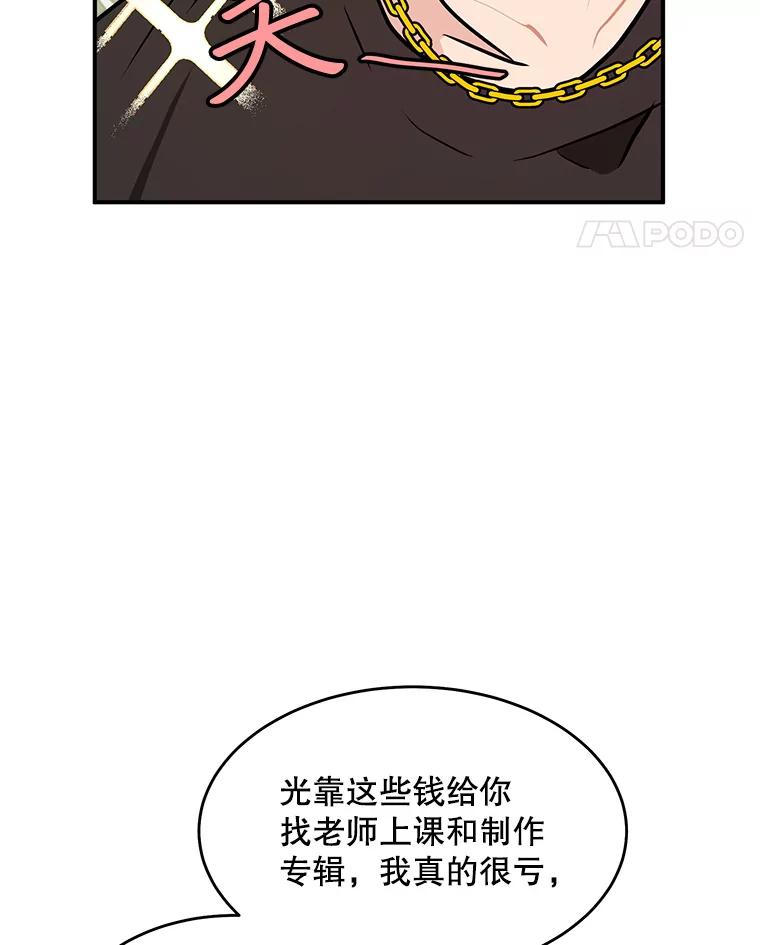 《大力女子黄金主》28.临床实验 第16页