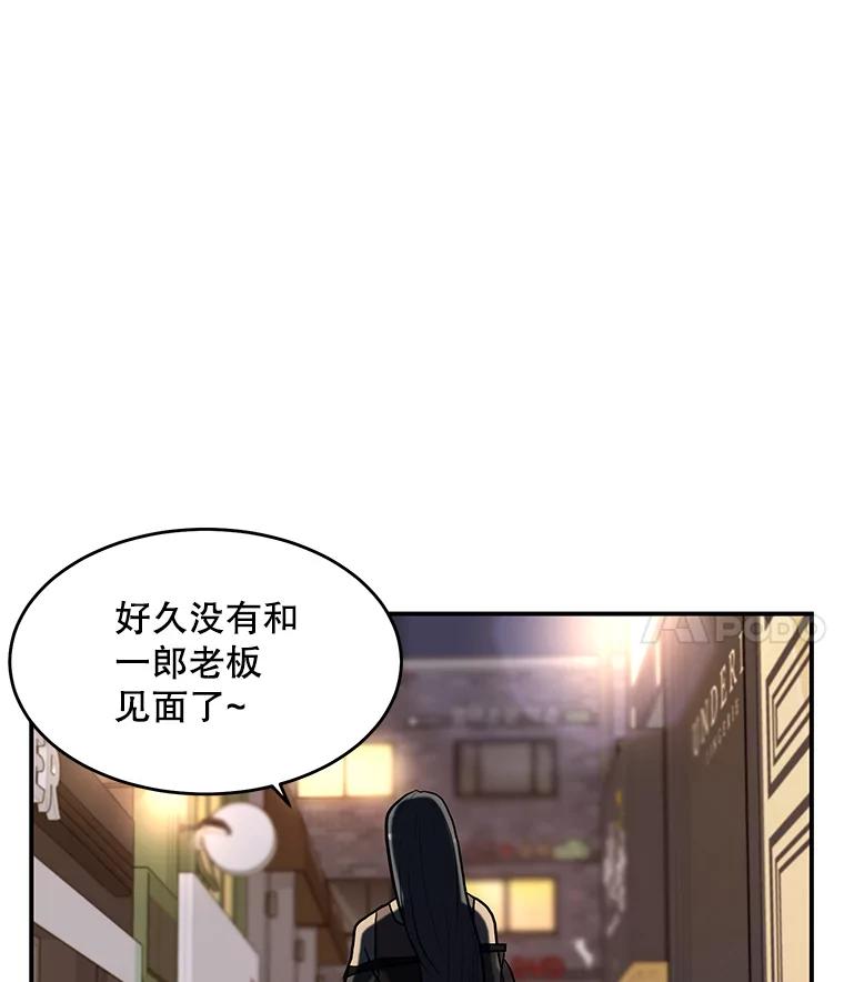 《大力女子黄金主》28.临床实验 第4页