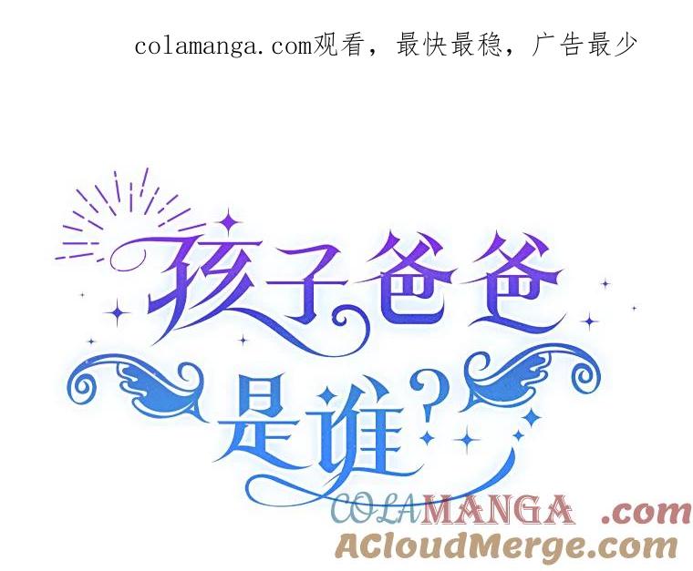 《孩子爸爸是谁？》2.嫌疑人有三个 第1页