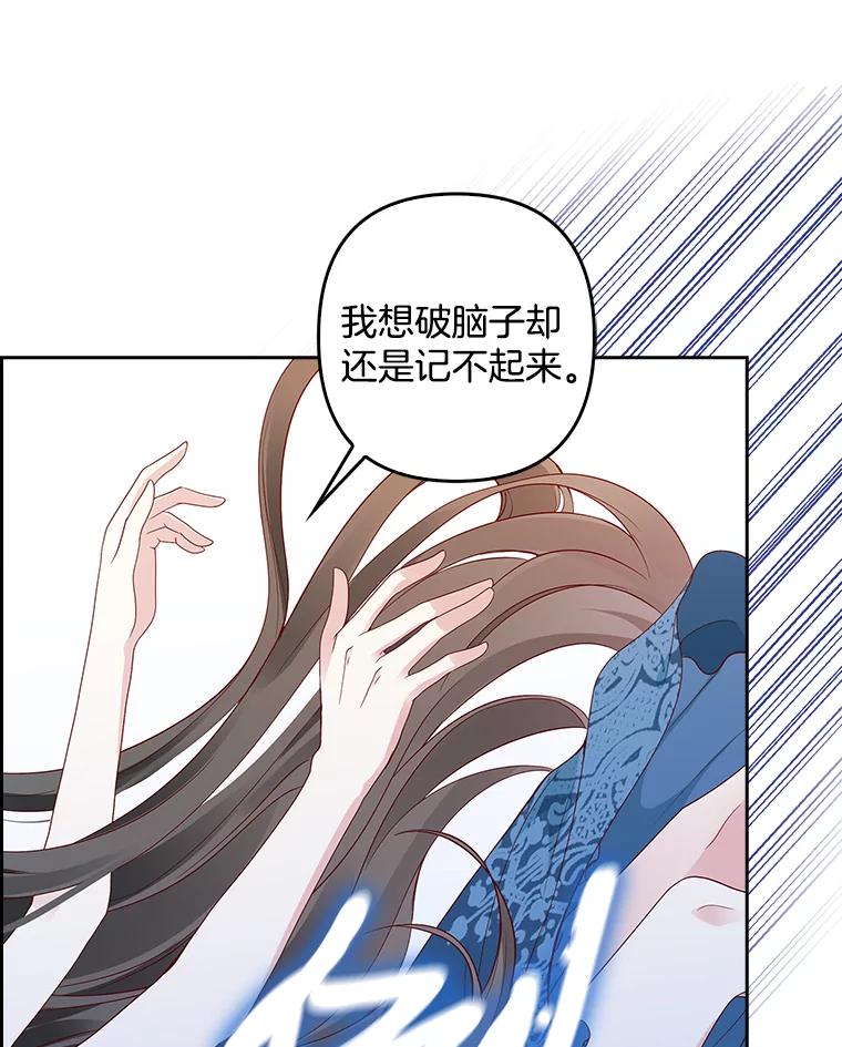 《孩子爸爸是谁？》2.嫌疑人有三个 第16页