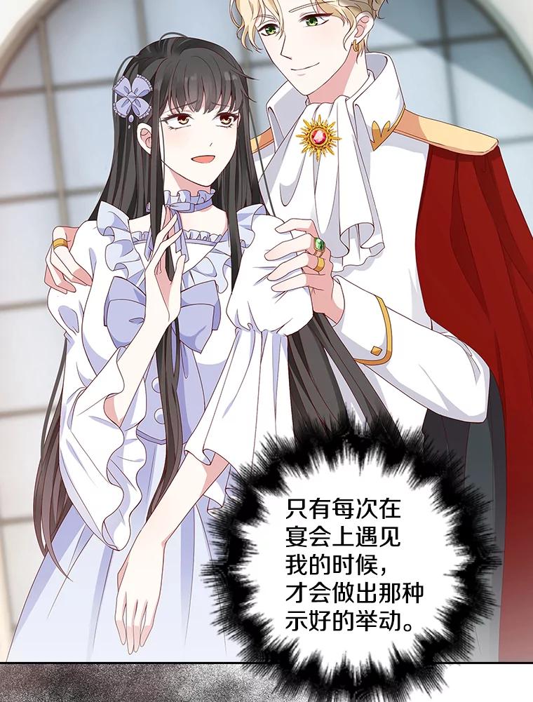《孩子爸爸是谁？》2.嫌疑人有三个 第48页