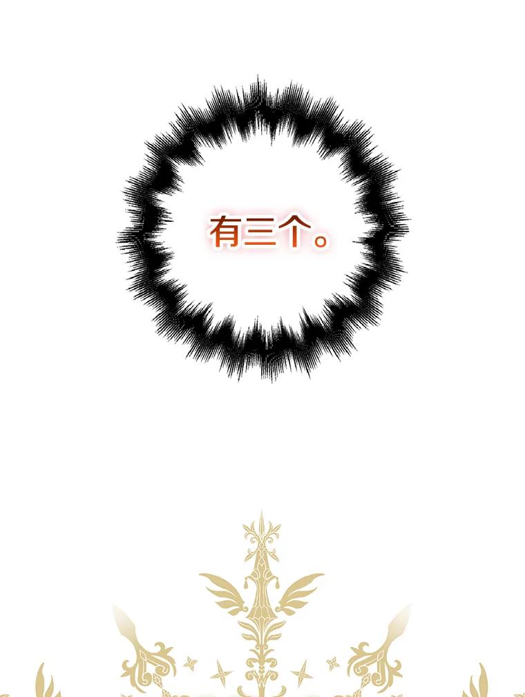 《孩子爸爸是谁？》2.嫌疑人有三个 第34页