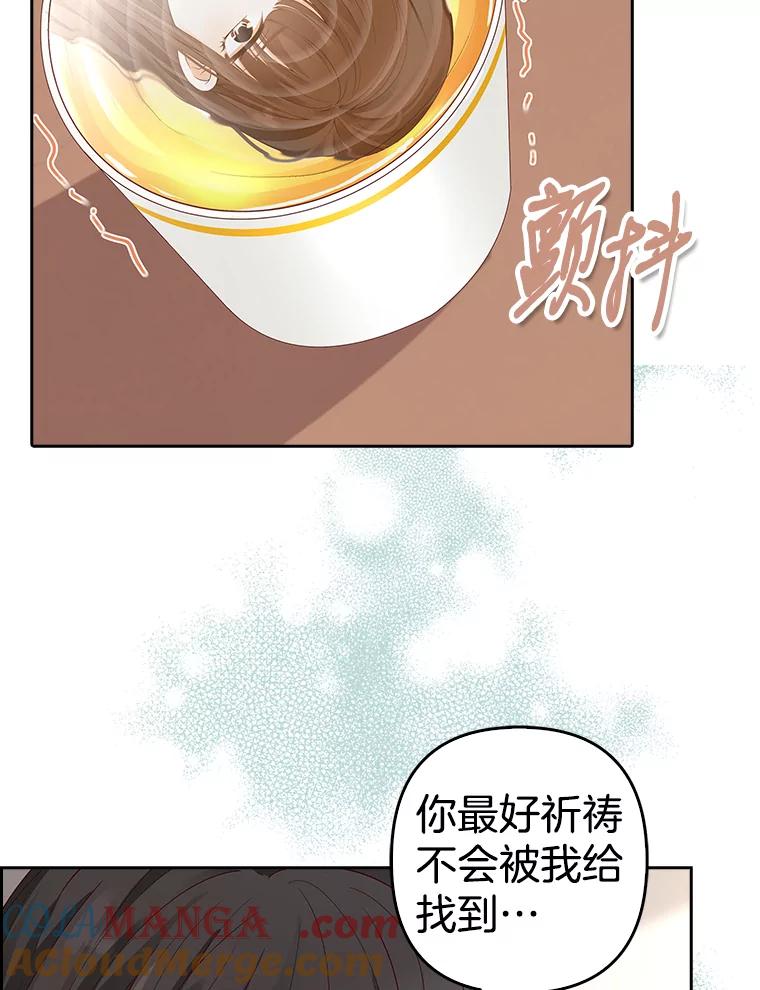 《孩子爸爸是谁？》2.嫌疑人有三个 第93页