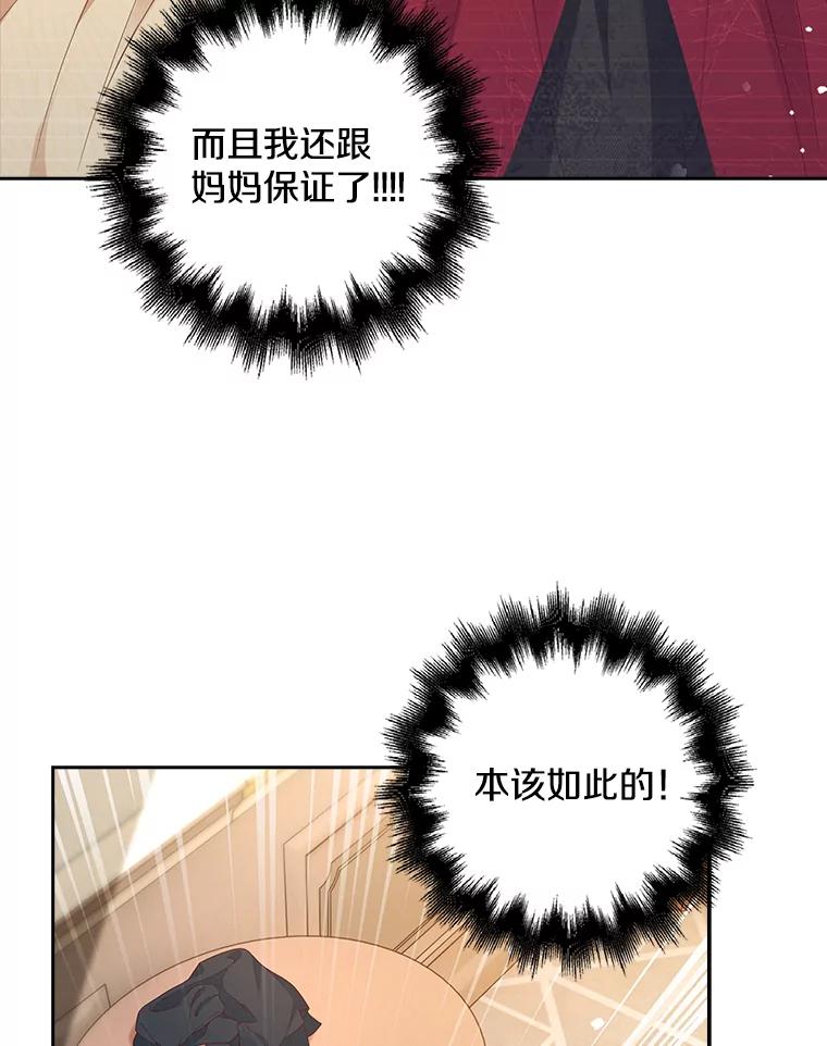 《孩子爸爸是谁？》2.嫌疑人有三个 第12页
