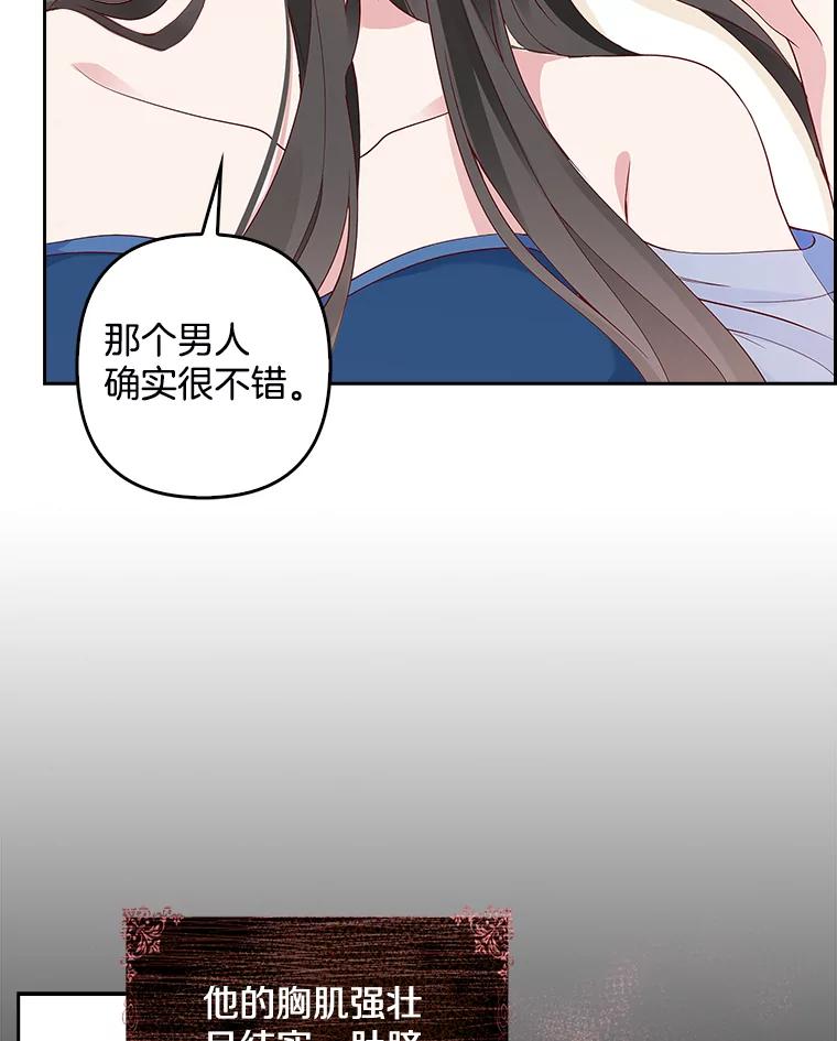 《孩子爸爸是谁？》2.嫌疑人有三个 第20页
