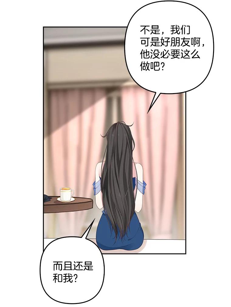 《孩子爸爸是谁？》2.嫌疑人有三个 第70页