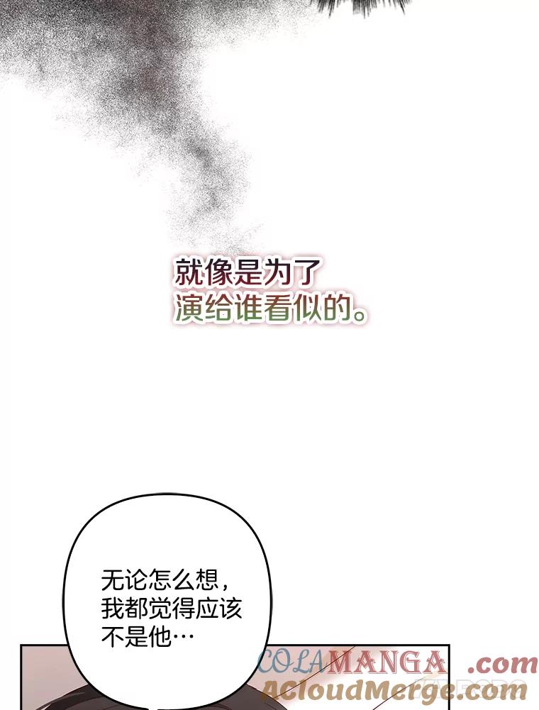 《孩子爸爸是谁？》2.嫌疑人有三个 第49页