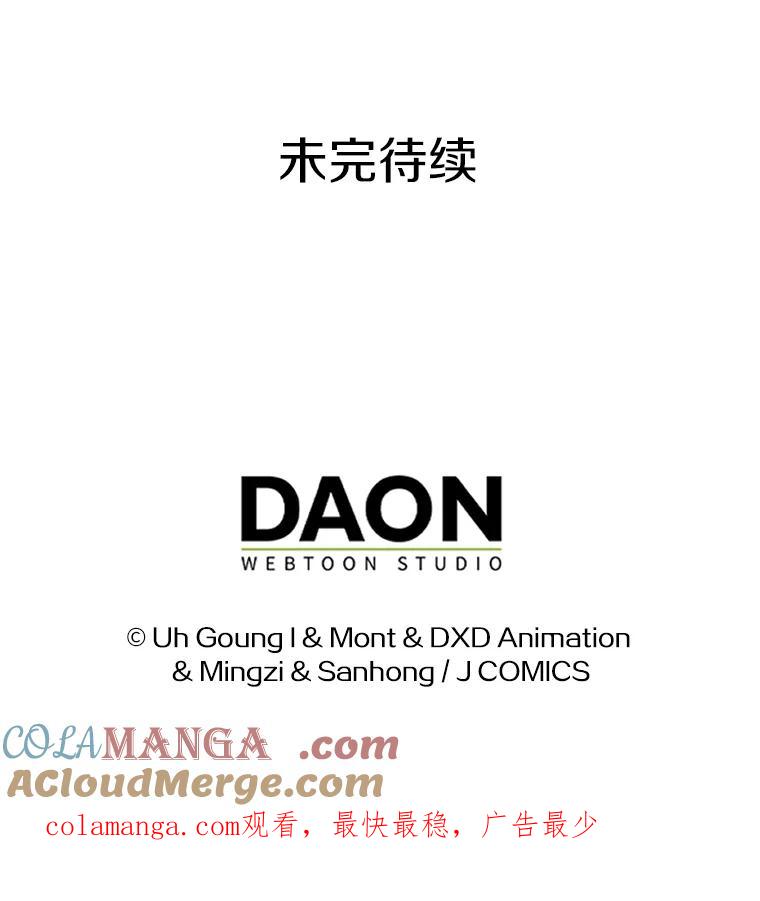《孩子爸爸是谁？》2.嫌疑人有三个 第105页