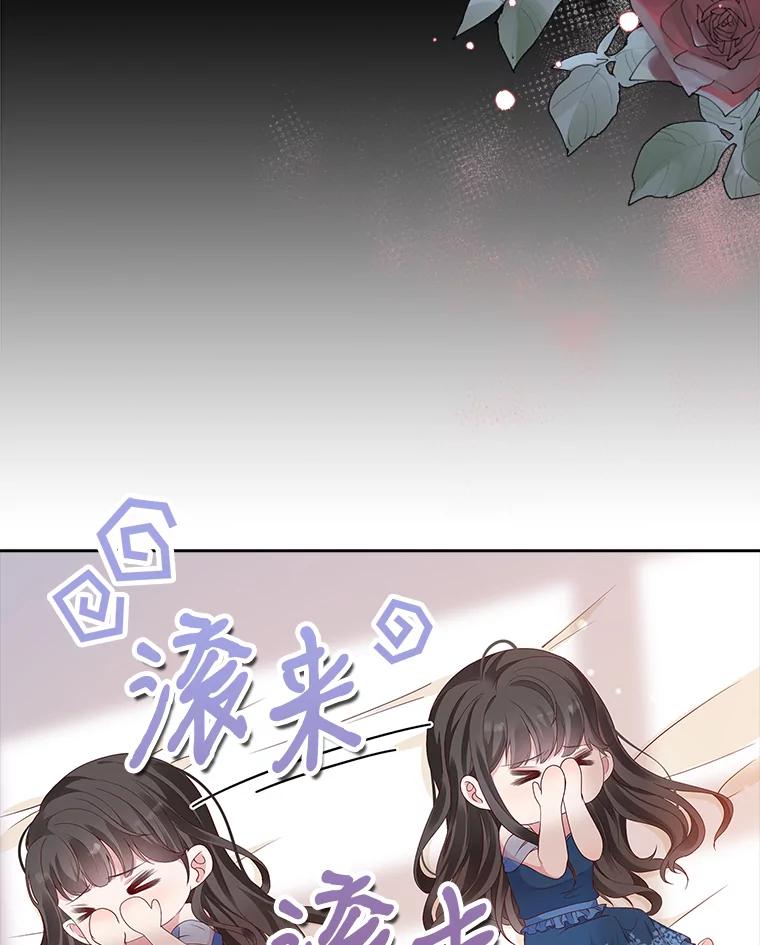 《孩子爸爸是谁？》2.嫌疑人有三个 第24页