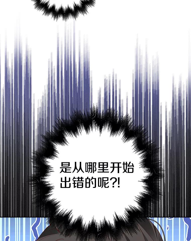 《孩子爸爸是谁？》2.嫌疑人有三个 第14页
