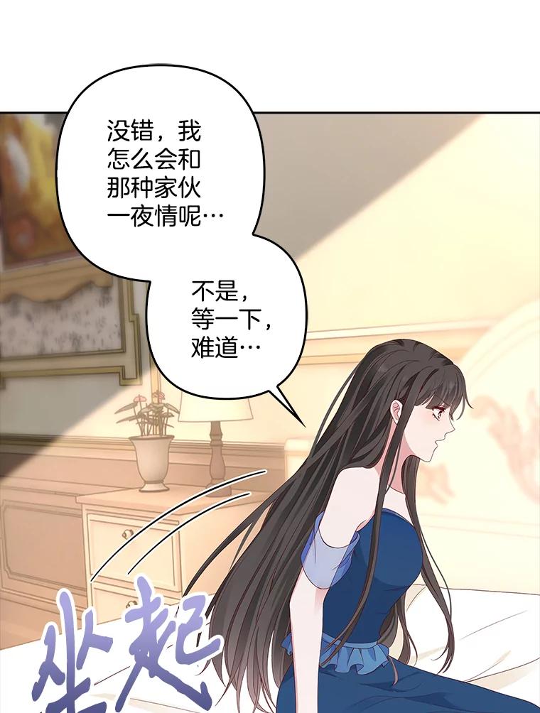 《孩子爸爸是谁？》2.嫌疑人有三个 第64页