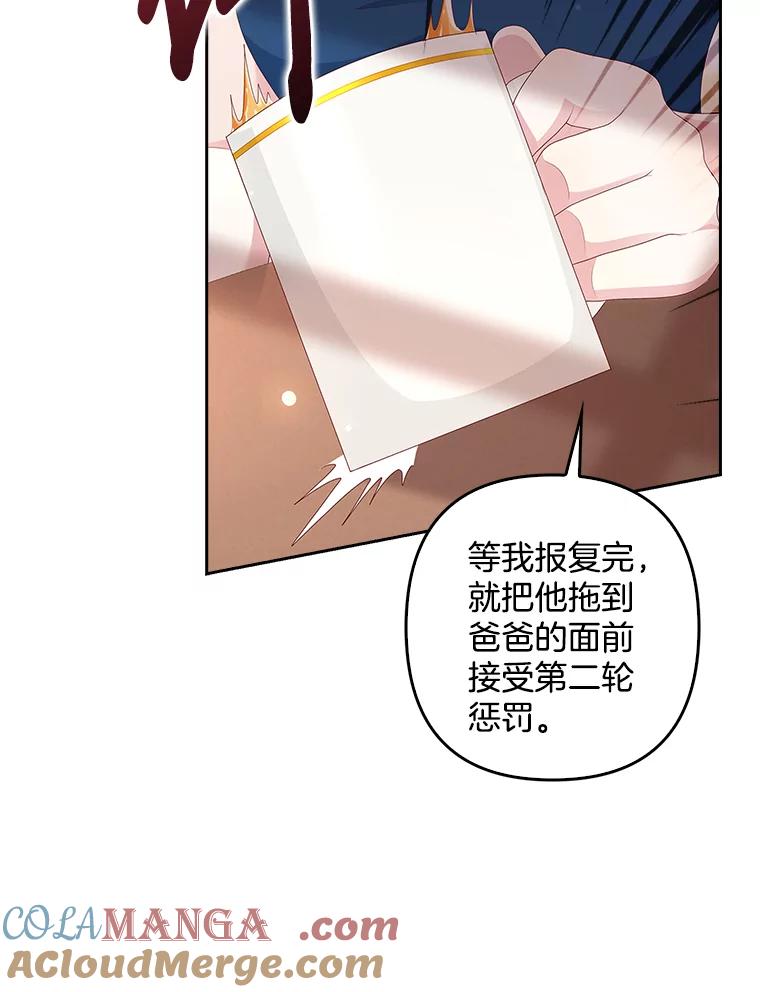 《孩子爸爸是谁？》2.嫌疑人有三个 第97页
