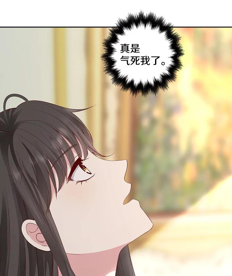 《孩子爸爸是谁？》2.嫌疑人有三个 第98页