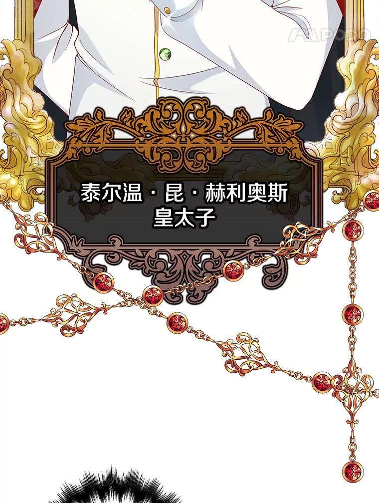 《孩子爸爸是谁？》2.嫌疑人有三个 第36页