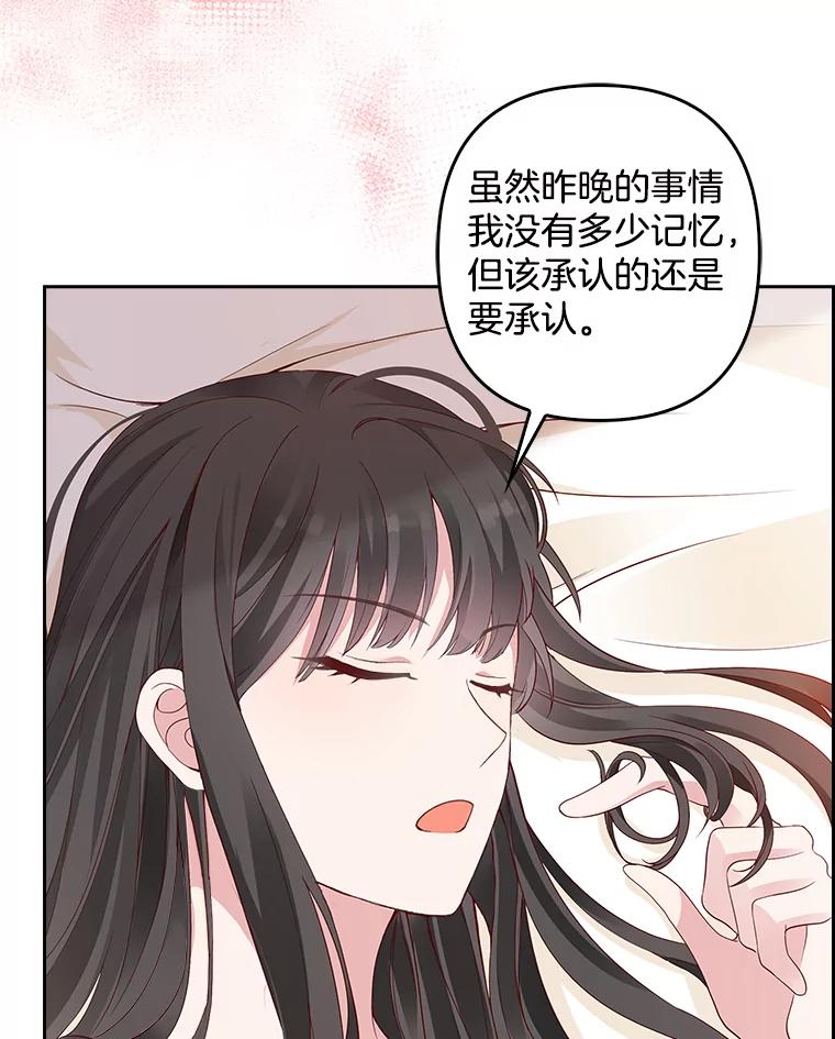 《孩子爸爸是谁？》2.嫌疑人有三个 第19页