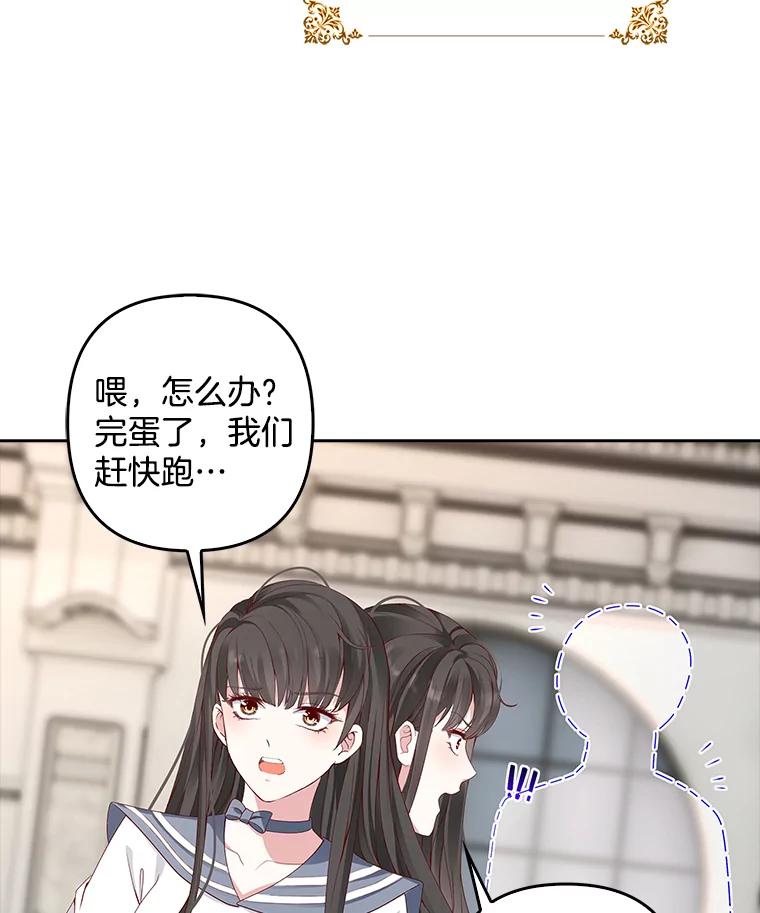 《孩子爸爸是谁？》2.嫌疑人有三个 第62页