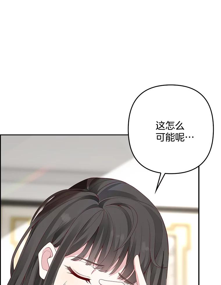 《孩子爸爸是谁？》2.嫌疑人有三个 第71页