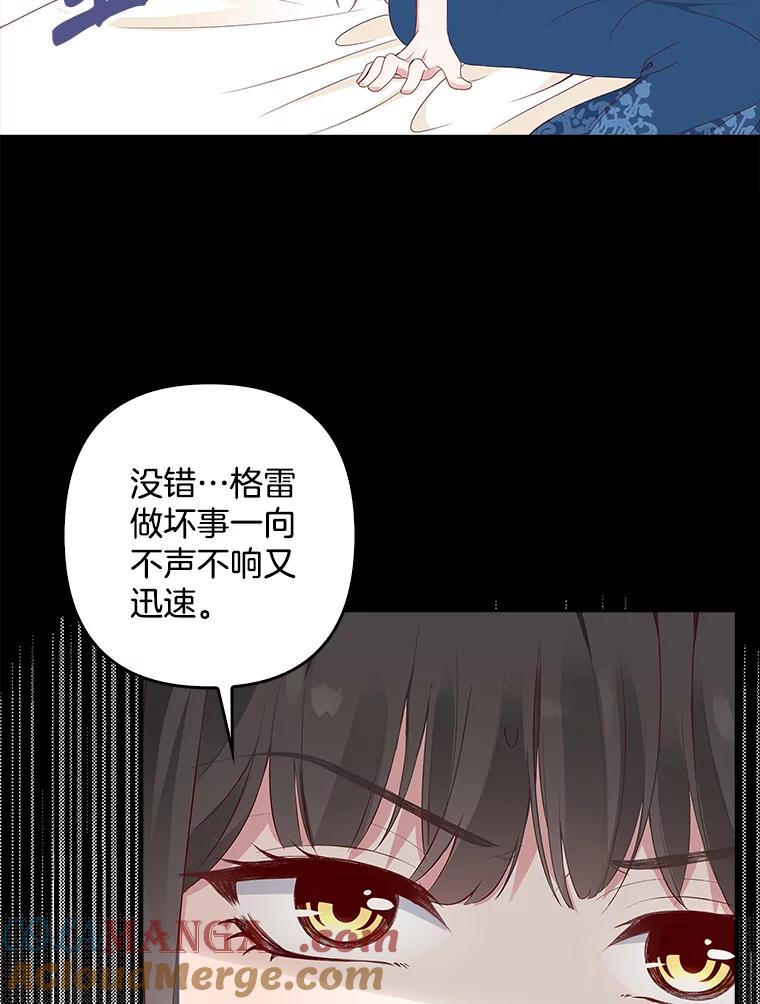 《孩子爸爸是谁？》2.嫌疑人有三个 第65页