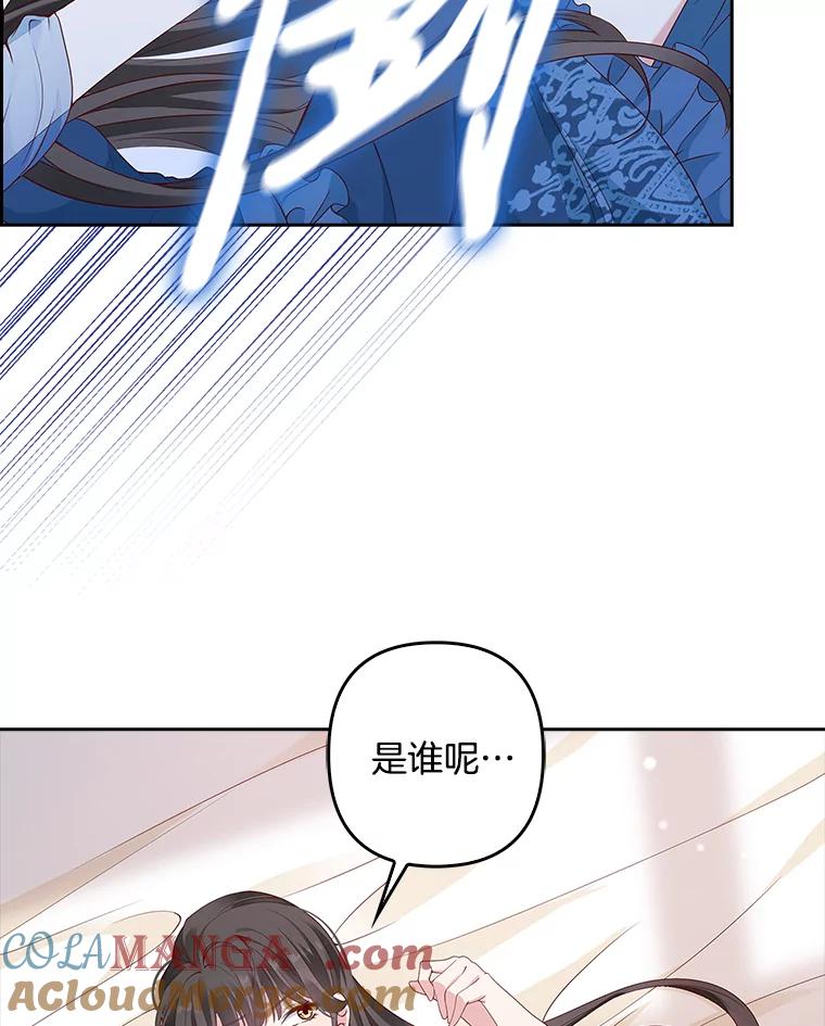 《孩子爸爸是谁？》2.嫌疑人有三个 第17页