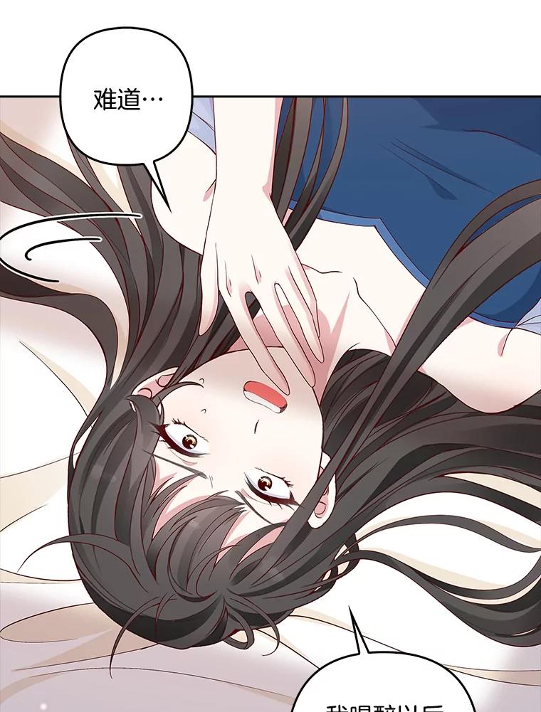 《孩子爸爸是谁？》2.嫌疑人有三个 第43页