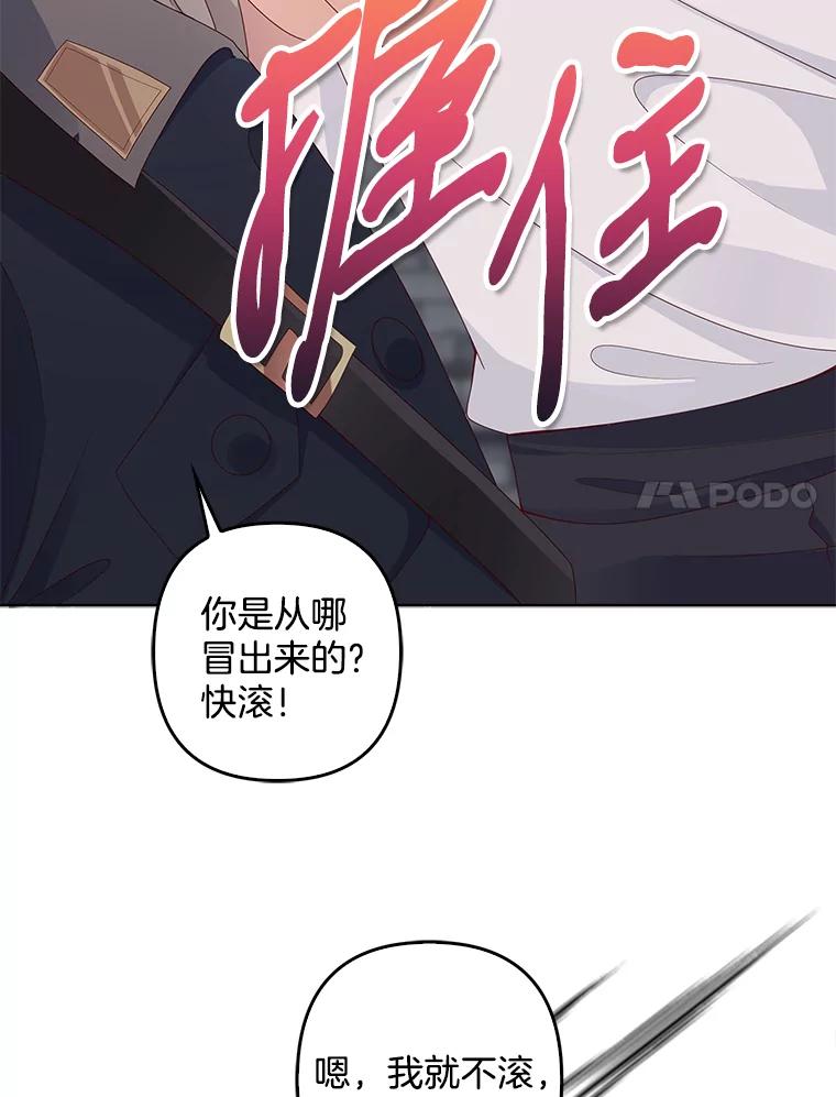 《孩子爸爸是谁？》2.嫌疑人有三个 第79页