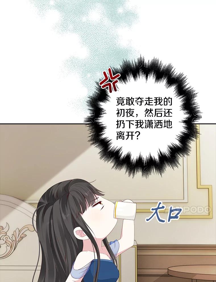 《孩子爸爸是谁？》2.嫌疑人有三个 第95页