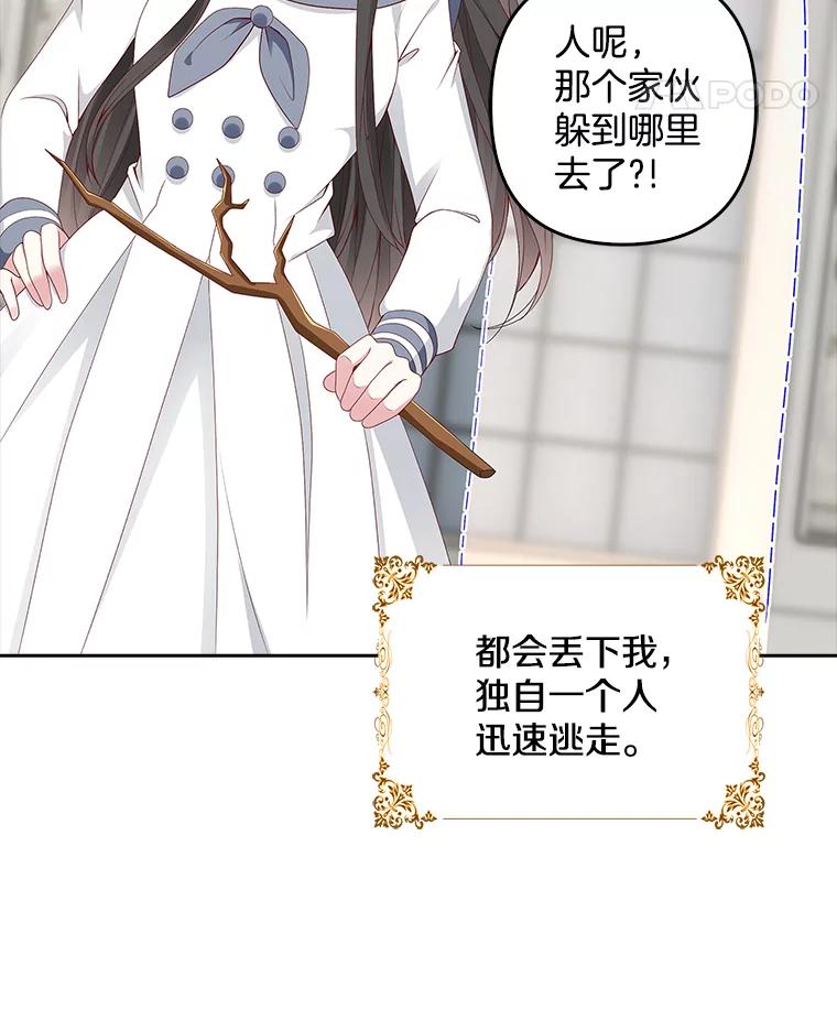《孩子爸爸是谁？》2.嫌疑人有三个 第63页