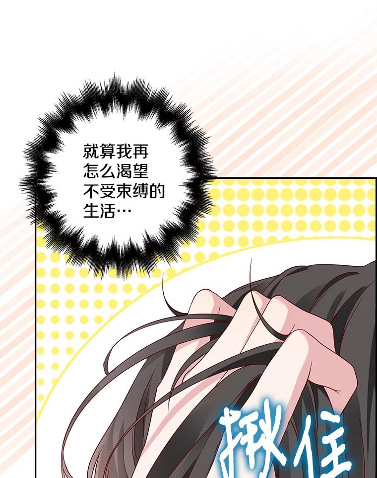 《孩子爸爸是谁？》2.嫌疑人有三个 第7页