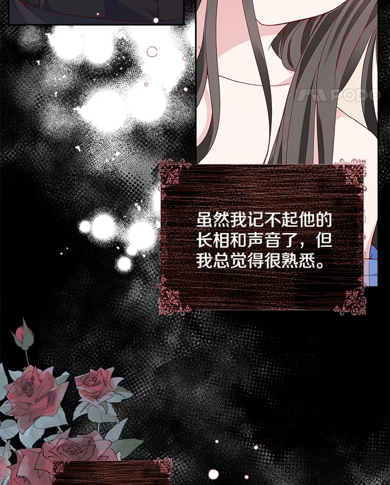 《孩子爸爸是谁？》2.嫌疑人有三个 第22页