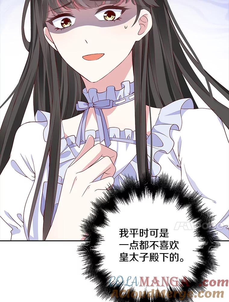 《孩子爸爸是谁？》2.嫌疑人有三个 第45页