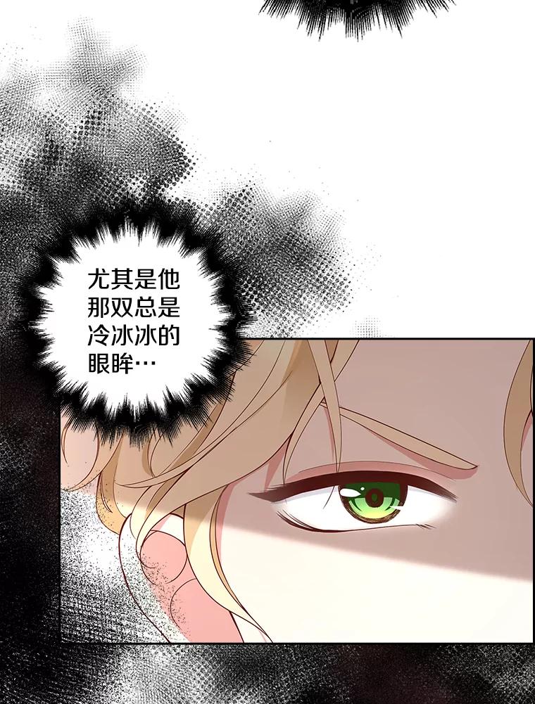 《孩子爸爸是谁？》2.嫌疑人有三个 第46页