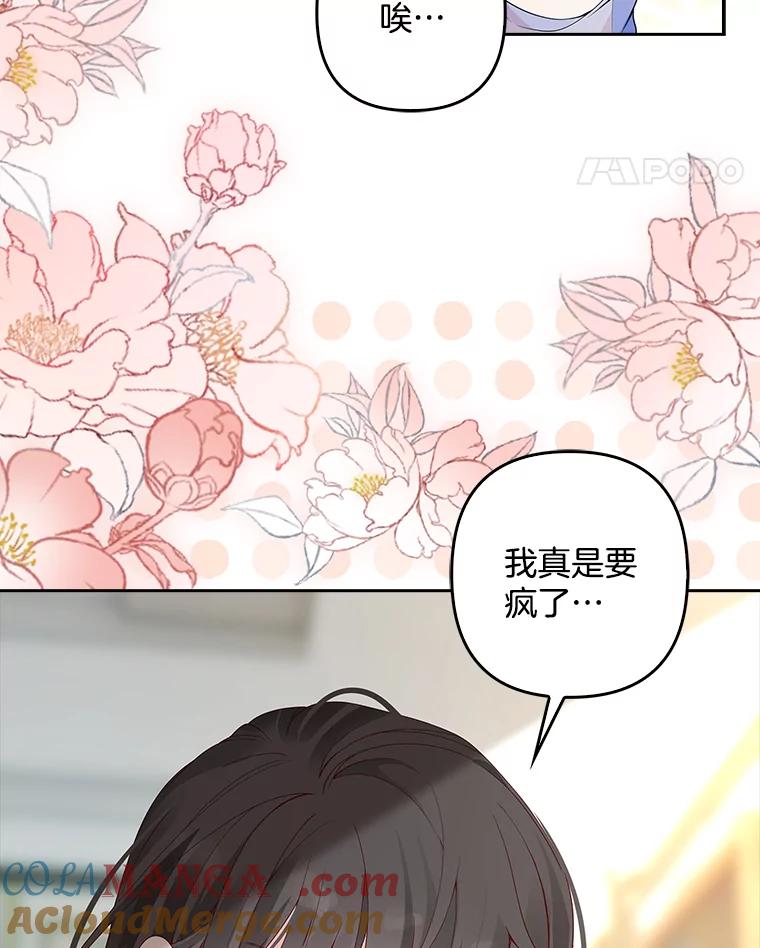 《孩子爸爸是谁？》2.嫌疑人有三个 第5页