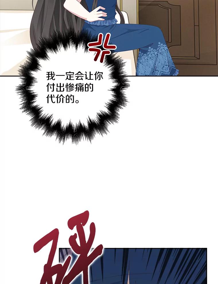 《孩子爸爸是谁？》2.嫌疑人有三个 第96页