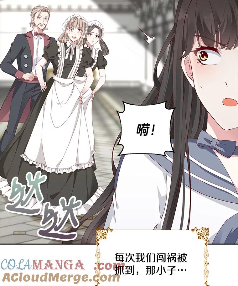 《孩子爸爸是谁？》2.嫌疑人有三个 第61页