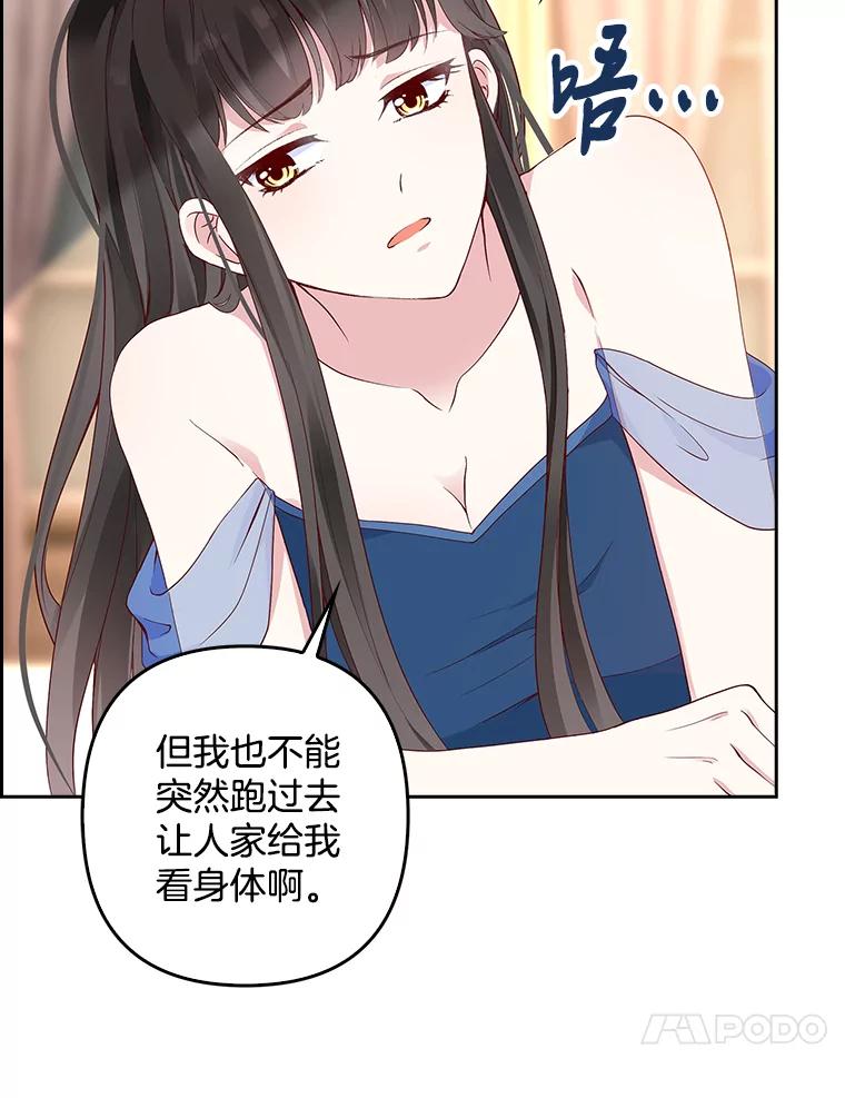 《孩子爸爸是谁？》2.嫌疑人有三个 第28页