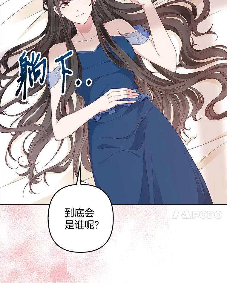 《孩子爸爸是谁？》2.嫌疑人有三个 第18页