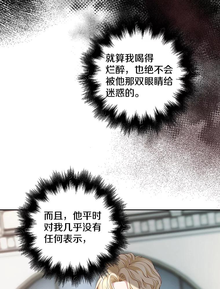 《孩子爸爸是谁？》2.嫌疑人有三个 第47页