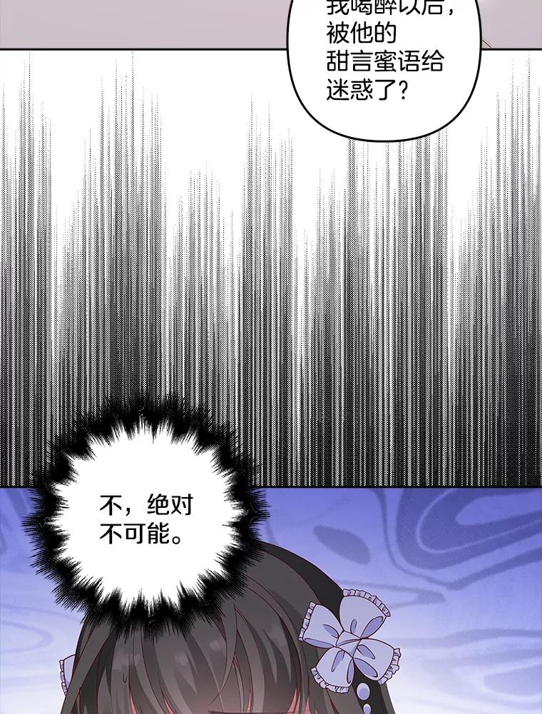 《孩子爸爸是谁？》2.嫌疑人有三个 第44页