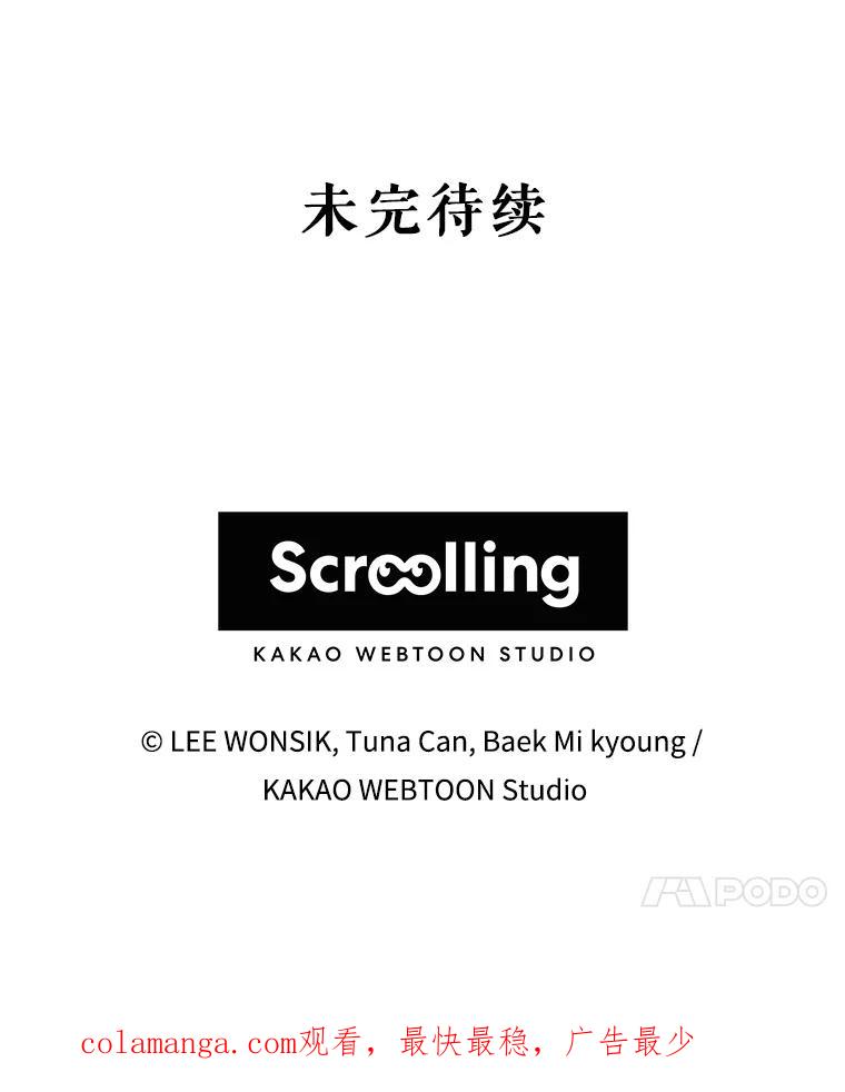 《大力女子黄金主》29.布置任务 第130页