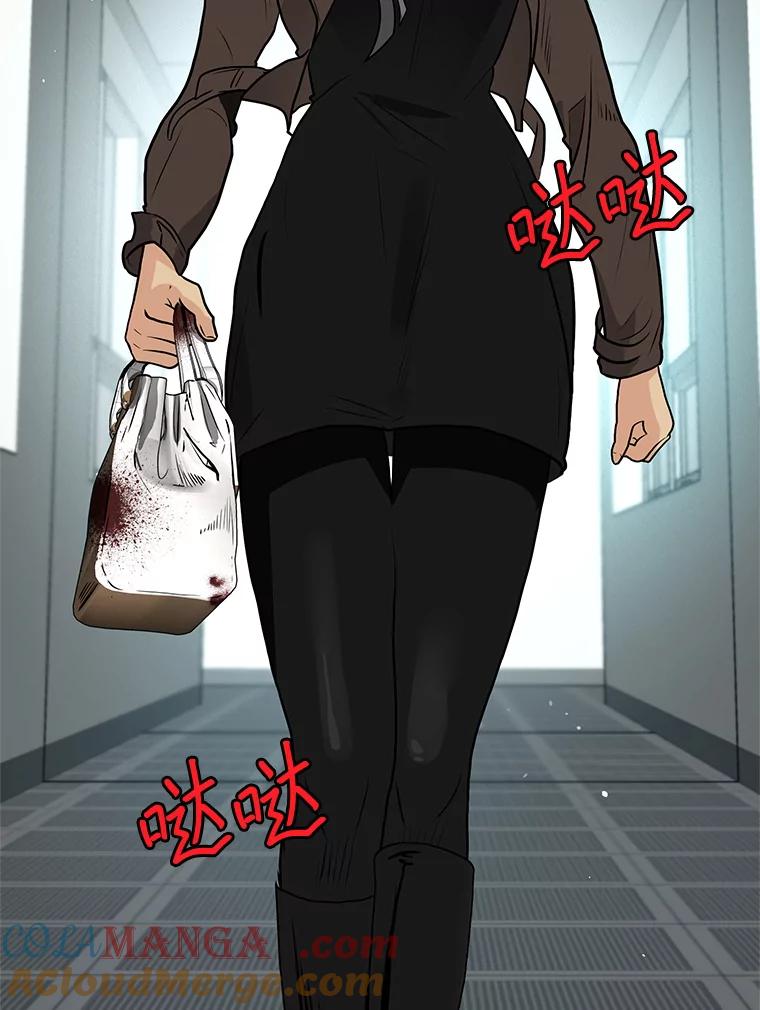 《大力女子黄金主》29.布置任务 第101页
