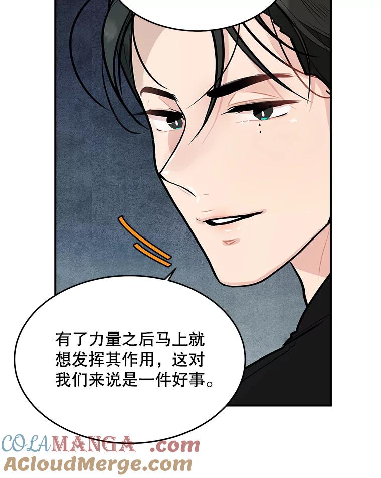 《大力女子黄金主》29.布置任务 第45页