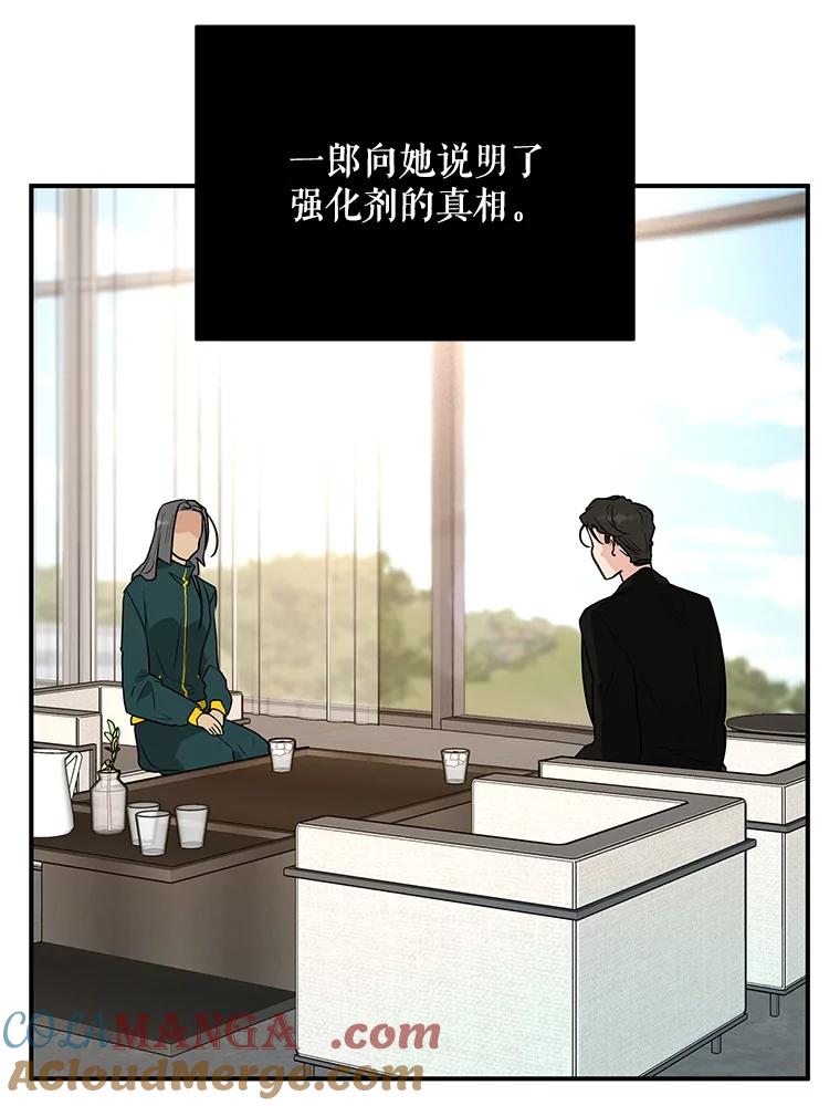 《大力女子黄金主》29.布置任务 第5页