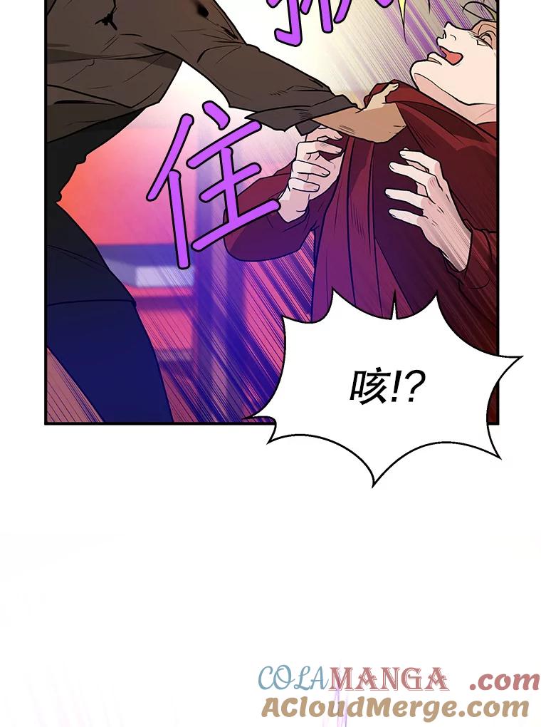 《大力女子黄金主》29.布置任务 第65页