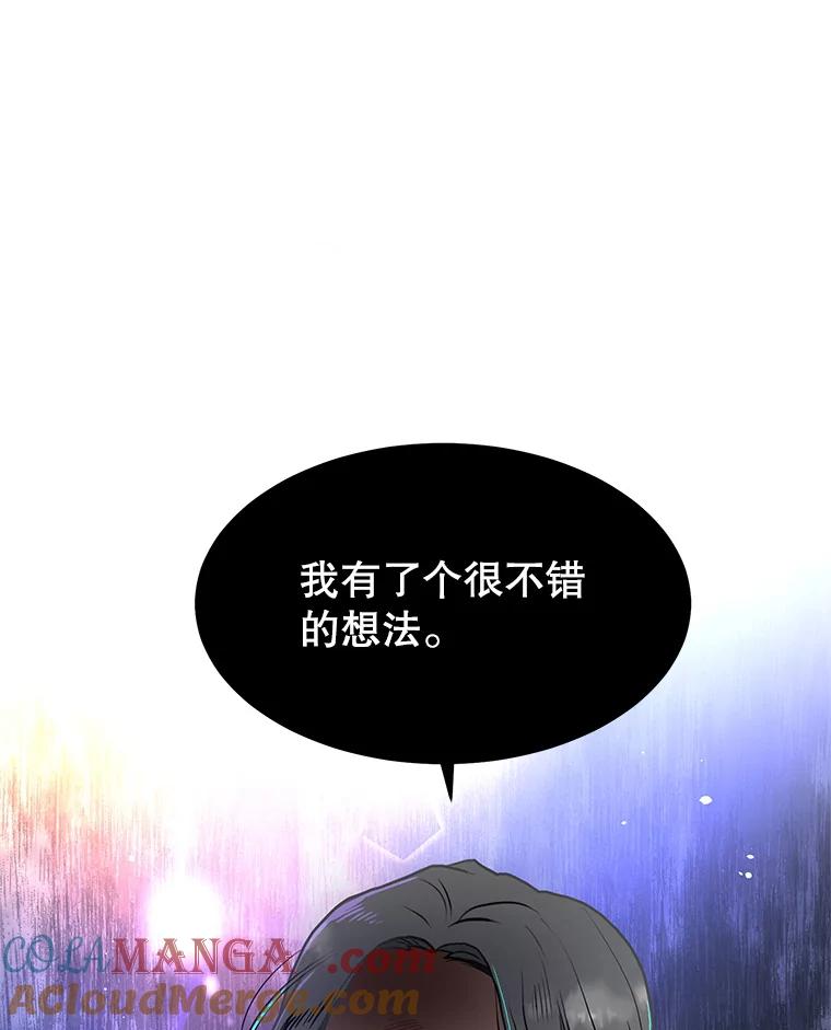 《大力女子黄金主》29.布置任务 第81页